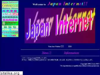 japan-inter.net