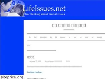 japan-lifeissues.net