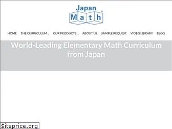 japan-math.com