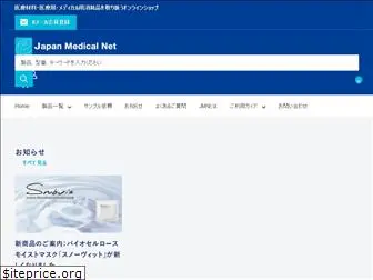 japan-medical-net.com
