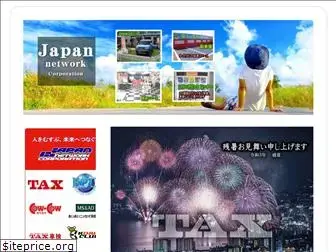 japan-network.co.jp