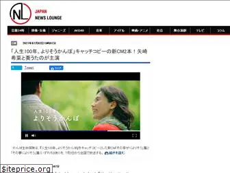 japan-newslounge.com