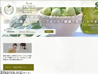 japan-olive.or.jp