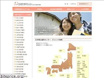 japan-orthodontics.org