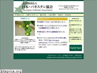 japan-pakistan.org