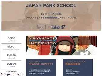 japan-parkschool.com