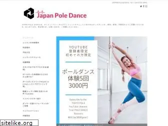 japan-poledance.com