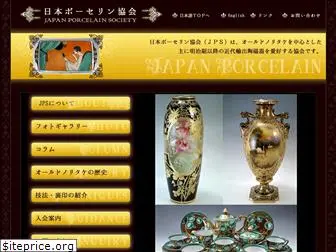 japan-porcelain.com