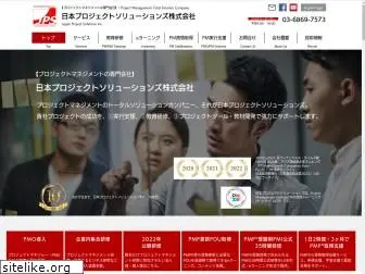 japan-project-solutions.com