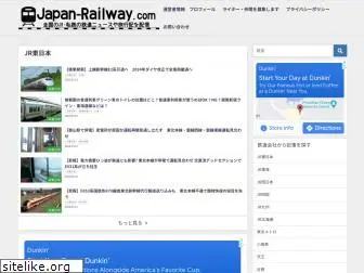 japan-railway.com