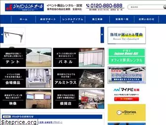 japan-rent-all.com