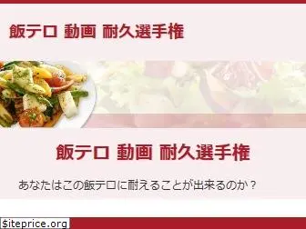 japan-rice.org
