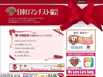 japan-romance.com