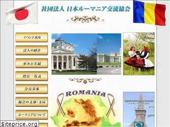 japan-romania.com
