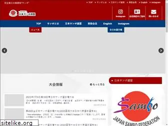 japan-sambo.com