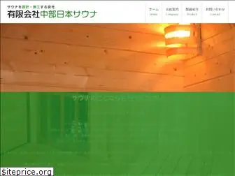 japan-sauna.info