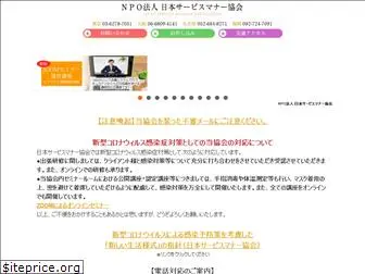 japan-service.org