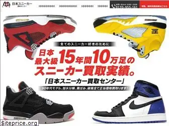 japan-sneaker.com