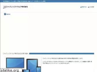japan-software.net