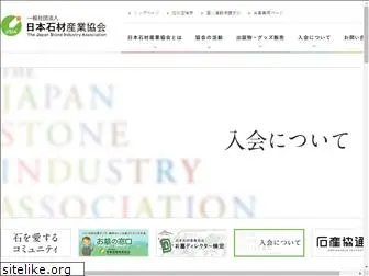 japan-stone.org