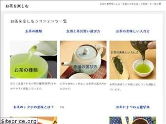 japan-tea.net