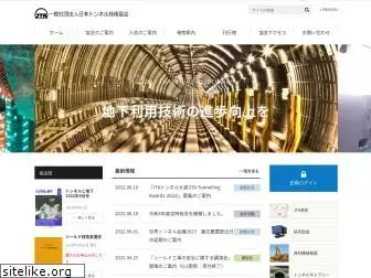 japan-tunnel.org