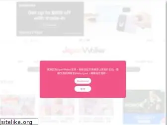 japan-walker.net