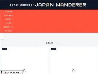 japan-wanderer.com
