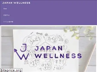 japan-wellness.com