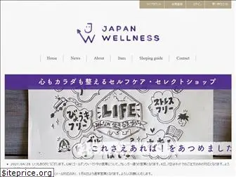 japan-wellness.jp