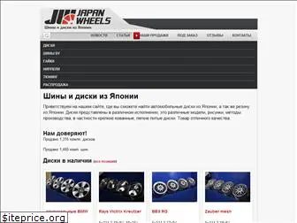 japan-wheels.ru