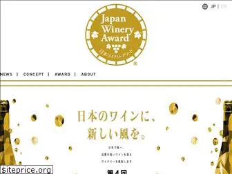 japan-winery-award.jp