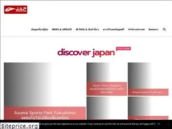 japanallpass.com