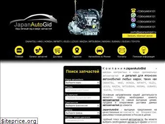 japanautogid.ru