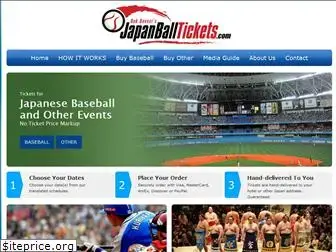 japanballtickets.com
