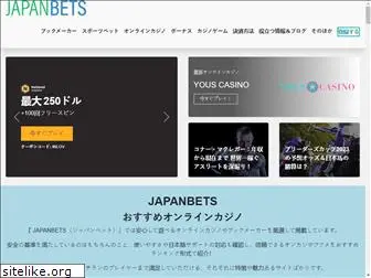 japanbets.com