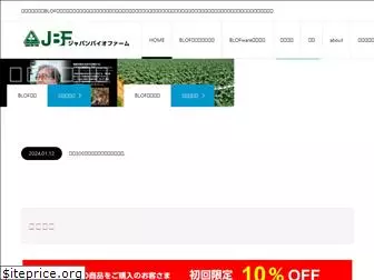 japanbiofarm.com