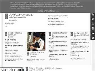 japanblue.blogspot.com
