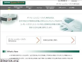 japanboardreview.com