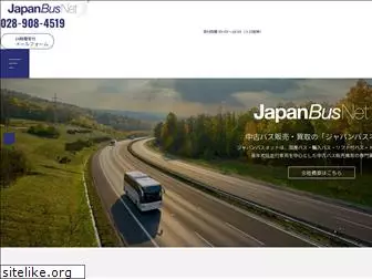 japanbus.net
