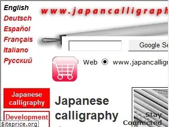 japancalligraphy.eu