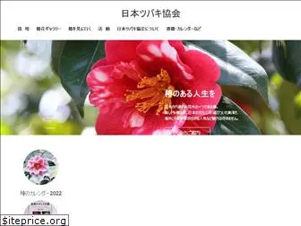 japancamellia.org