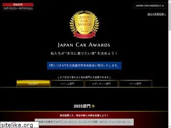 japancarawards.com