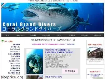 japancoralgranddivers.com