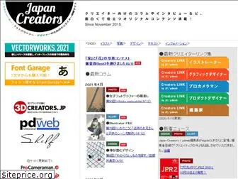 japancreators.jp