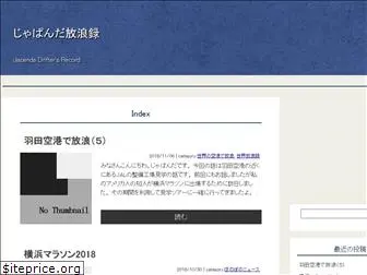 japanda-drifter.com