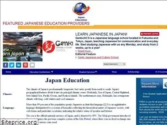 japaneducationguide.com