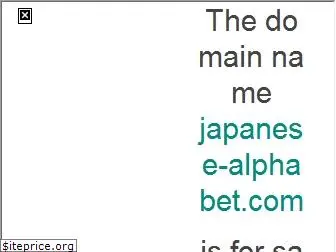 japanese-alphabet.com