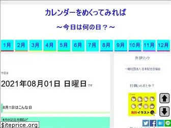 japanese-calendar.com