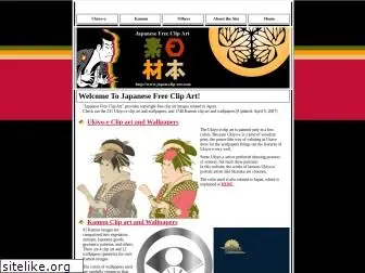 japanese-clip-art.com